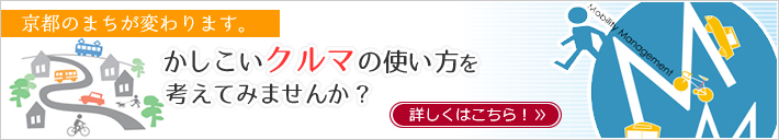 かしこいクリマの使い方を考えてみませんか？